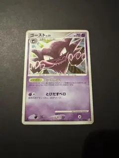 1ED】ゴースト LV.31 Pt4 041/090 ポケモンカード 初版 - メルカリ