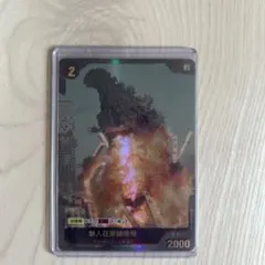 ゴジラカードゲーム 無人在来線爆弾 キラキラ加工 BP02-T01++ 優勝賞