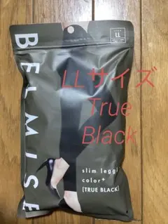 ベルミス　スリムレギンス　LLサイズ未使用品