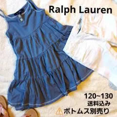 【送料込み】ラルフローレン ガールズ チュニック トップス 120 6x