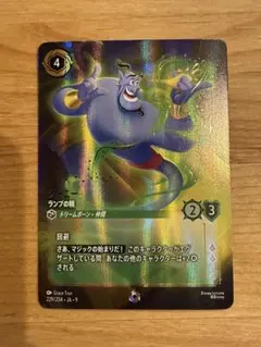 2026年最新】ロルカナ エンチャンテッド ジーニーの人気アイテム