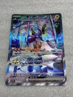 ミライドンex SAR SV1V バイオレットex 102/078