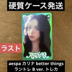 better things aespa 公式 トレカ カリナ B ラントレ - メルカリ