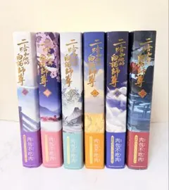 2026年最新】二哈和他的白猫師尊 日本語 小説の人気アイテム - メルカリ