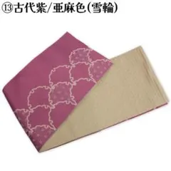 リバーシブル半幅帯◆古典うつくし雪輪柄 古代紫★新品未使用 半巾帯 日本製
