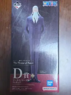 【最安】ワンピース 一番くじ D賞 マーカス・マーズ聖 フィギュア 未開封1点