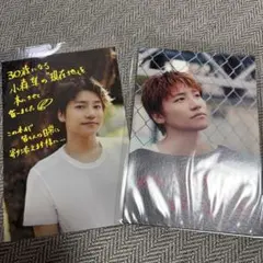 小森隼 「大丈夫」を君に届けたい トラステ 特典ポストカード