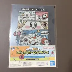 一番くじ 星のカービィ F賞 クリアファイルセットのサムネイル