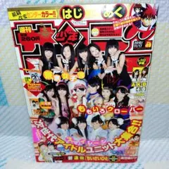 週刊ヤングジャンプ 2012年15号 ももいろクローバーZ - メルカリ