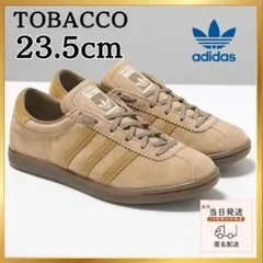 新品！23.5cm GY7396 ブラウン アディダス　タバコ adidas