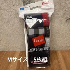 Hanes ボクサーブリーフ 5枚セット M