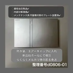 ps2本体のみプレイステーション２scph75000d080601