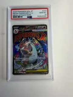 2026年最新】mリザードンex psa10の人気アイテム - メルカリ