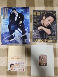 チョンヘイン特集雑誌＆DVDセット MEDIA情報！｜ JUNG HAEIN｜JUNG HAEIN Japan Official Website