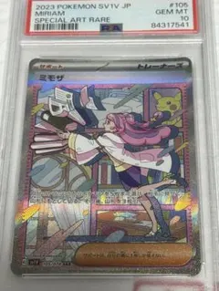 【CGC10 pristine】旧ラベル ミモザ SR SAR 2枚セット 2025年最新】ミモザ sar psa10の人気アイテム - メルカリ