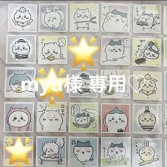 専用　ちいかわ　あつめてシールガム