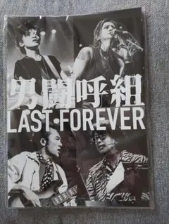 男闘呼組 LAST FOREVER DVD 3ディスクボックスセット - メルカリ