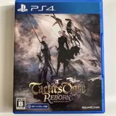 PS4 タクティクスオウガ リボーン