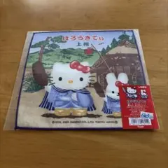 ハローキティ　上州限定　温泉巡り　プチタオル ご当地キティ ハローキティ ご当地タオル 上州限定 - メルカリ