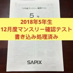 2025年最新】サピックス教材の人気アイテム - メルカリ