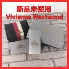 【新品未使用】ヴィヴィアンウエストウッド 三つ折り財布 913VW153 黒