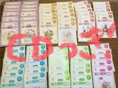 2026年最新】七田式 能力開発cdの人気アイテム - メルカリ