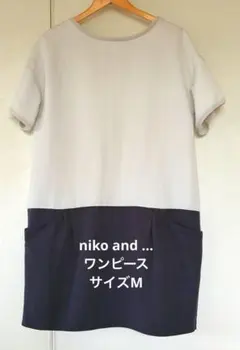 niko and …ワンピースのサムネイル