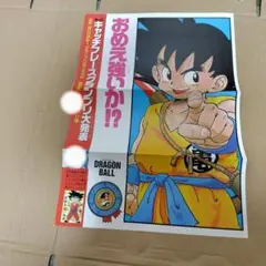 少年ジャンプ Summer Special 1989年 ドラゴンボール ポスター 少年ジャンプ Summer Special 1989年 ドラゴンボール ポスター - メルカリ
