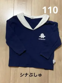 シナぷしゅ　セーラートレーナー　綿素材　110 かわいい