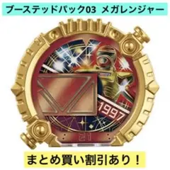 戦隊リング　メガレンジャー、ジェットマン GPセンタイリング セット ジェットマン メガレンジャー