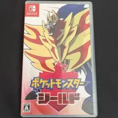 ポケットモンスター シールド