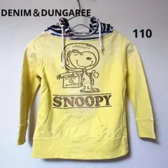 《DENIM&DUNGAREE》 
スヌーピー パーカー トレーナー