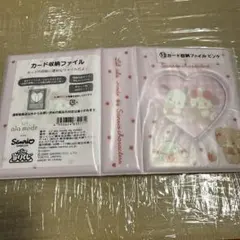 サンリオ　mikko 当たりくじ　13 カード収納ファイル　ピンク　ポチャッコ