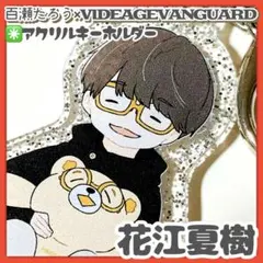 2026年最新】花江夏樹 くまの人気アイテム - メルカリ