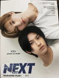 EBiDAN NEXT MAGAZINE PLUS+ #03
