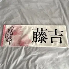 2026年最新】櫻坂46 藤吉夏鈴 start over! 推しメンマフラータオルの