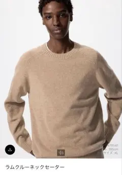 ユニクロ ラムクルーネックセーター M毛100%ベージュ
