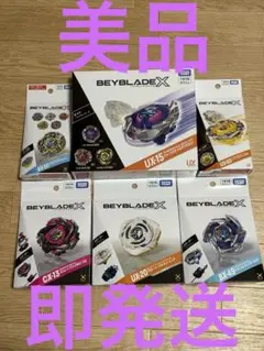 BEYBLADE X【新品まとめ売り】ワルキューレ含む13点 BEYBLADE X【新品まとめ売り】ワルキューレ含む13点 - メルカリ
