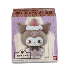 サンリオ クロミ / おともだちどーる2