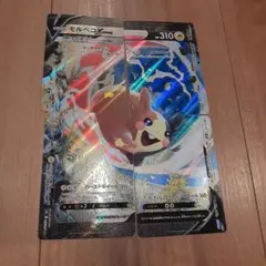 モルペコVユニオン HP310 ポケモンカードのサムネイル