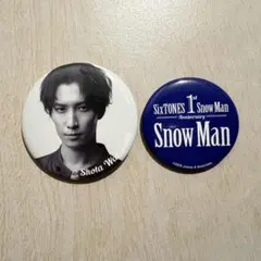 Snow Man 渡辺翔太 缶バッジ 2個セット