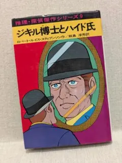 2026年最新】推理・探偵傑作シリーズ あかね書房の人気アイテム - メルカリ