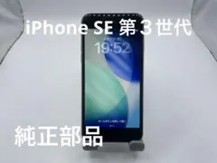 Apple iPhone SE 第３世代 64GB スターライト #eco174