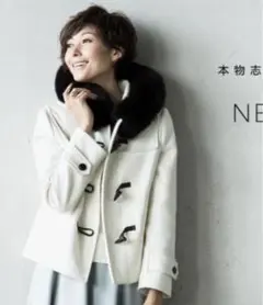 田丸麻紀コラボ　ナノユニバース　西川ダウン　ダッフルコート