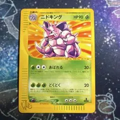 ニドキング ★ ポケモンカード★web 033/048のサムネイル