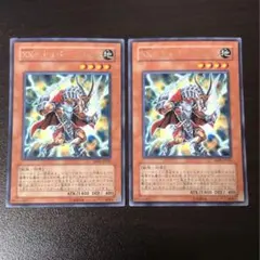 遊戯王 XXセイバーガルセム レア 2枚組