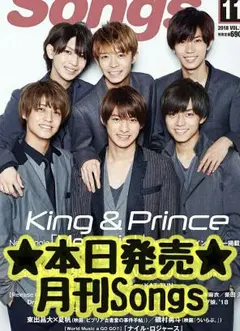 ★月刊Songs 11月号★ 切り抜き