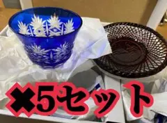 五客セット　藍切子ガラスコップ