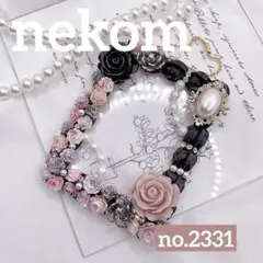 トレカケース　トレカキーホルダー　ホイップデコ　B8 ピンク　黒　薔薇