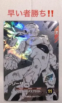 ドラゴンボールスーパーダイバーズ APT-028 GDR フリーザ